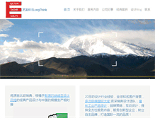 Tablet Screenshot of elongthink.com